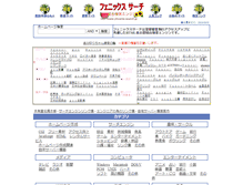 Tablet Screenshot of phoenix-search.jp